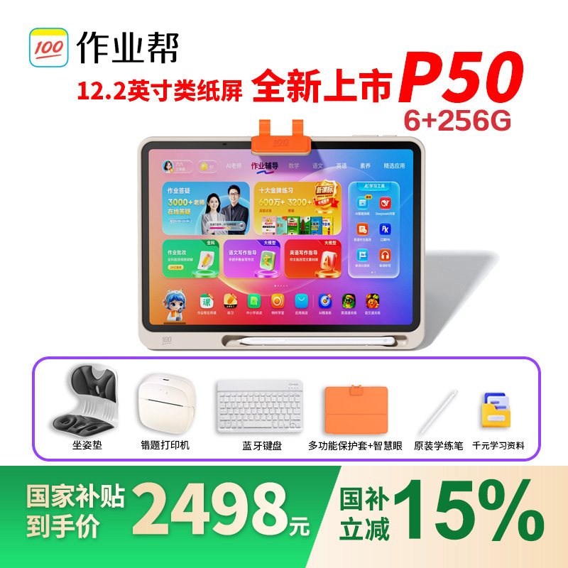 咨询领大额券 6期免息