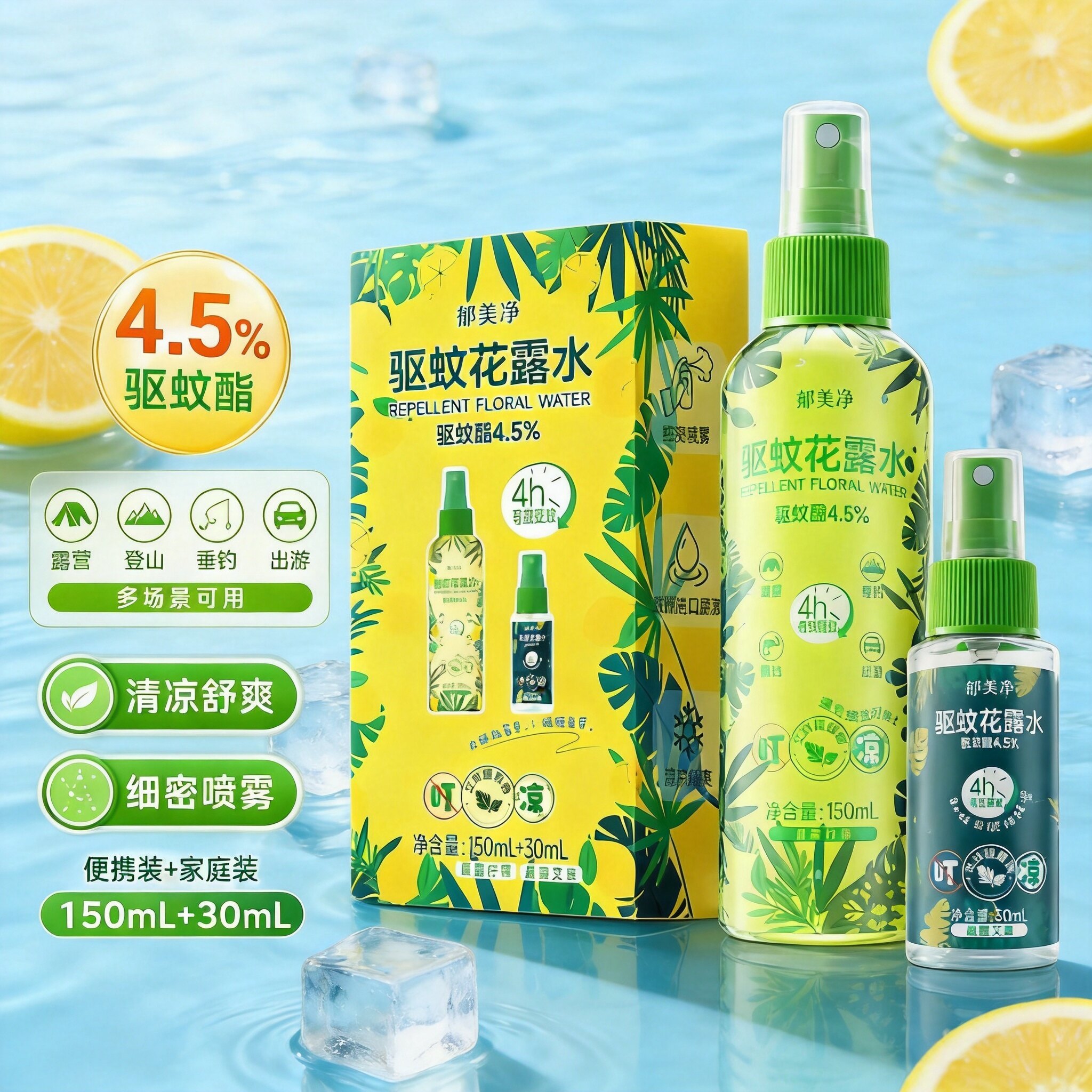 郁美净驱蚊花露水防蚊喷雾户外便携出游驱蚊防虫驱蚊液正品