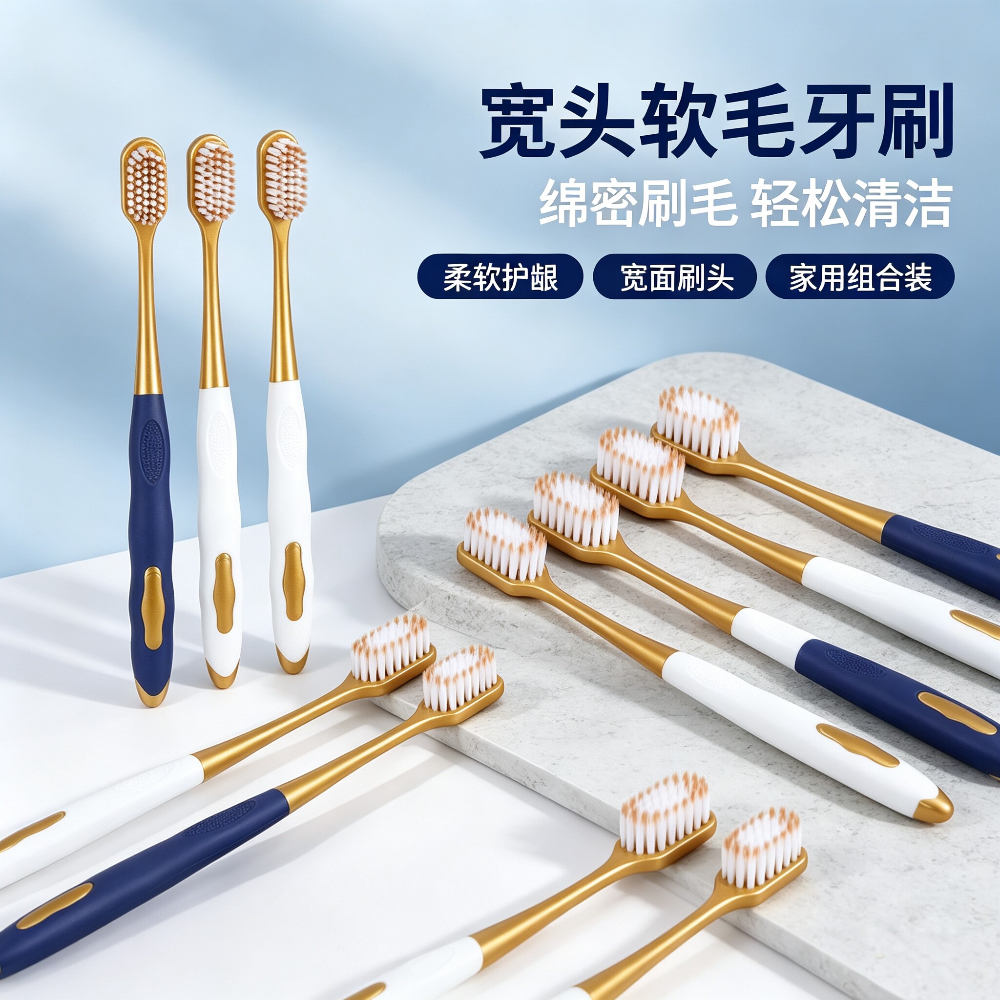 软毛宽头护龈成人家庭装牙刷