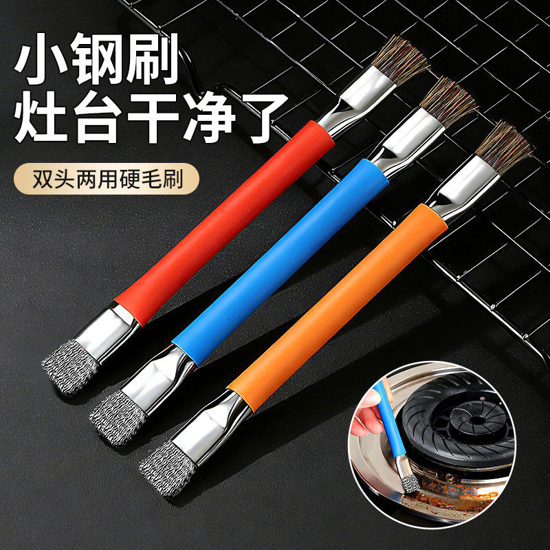 升级款燃气灶台双头小钢丝刷厨房炉灶清洁多功能刷缝隙清洁去油污