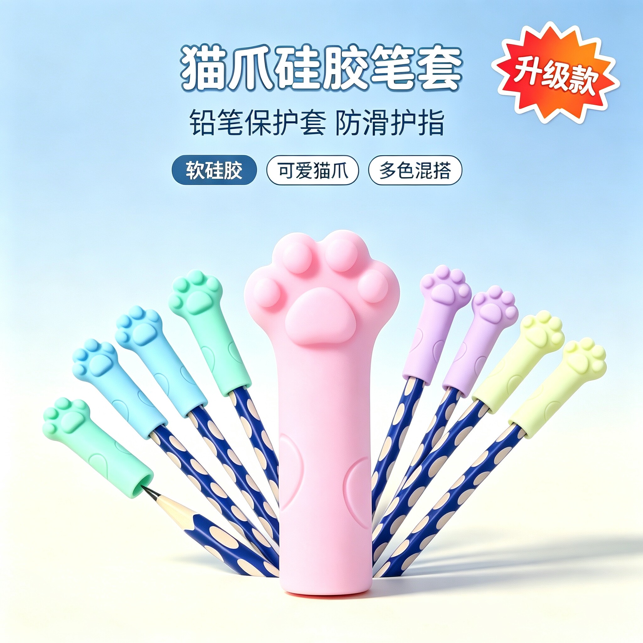 热销卡通猫爪铅笔延长保护套