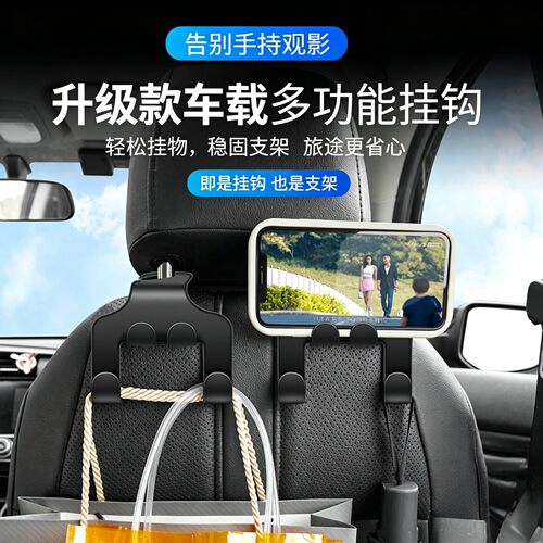 车用后座靠挂钩免打孔
