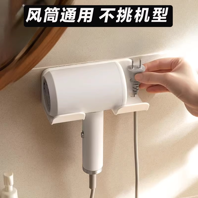 电吹风机置物架免打孔支架卫生间壁挂墙支架浴室风筒收纳放置架子