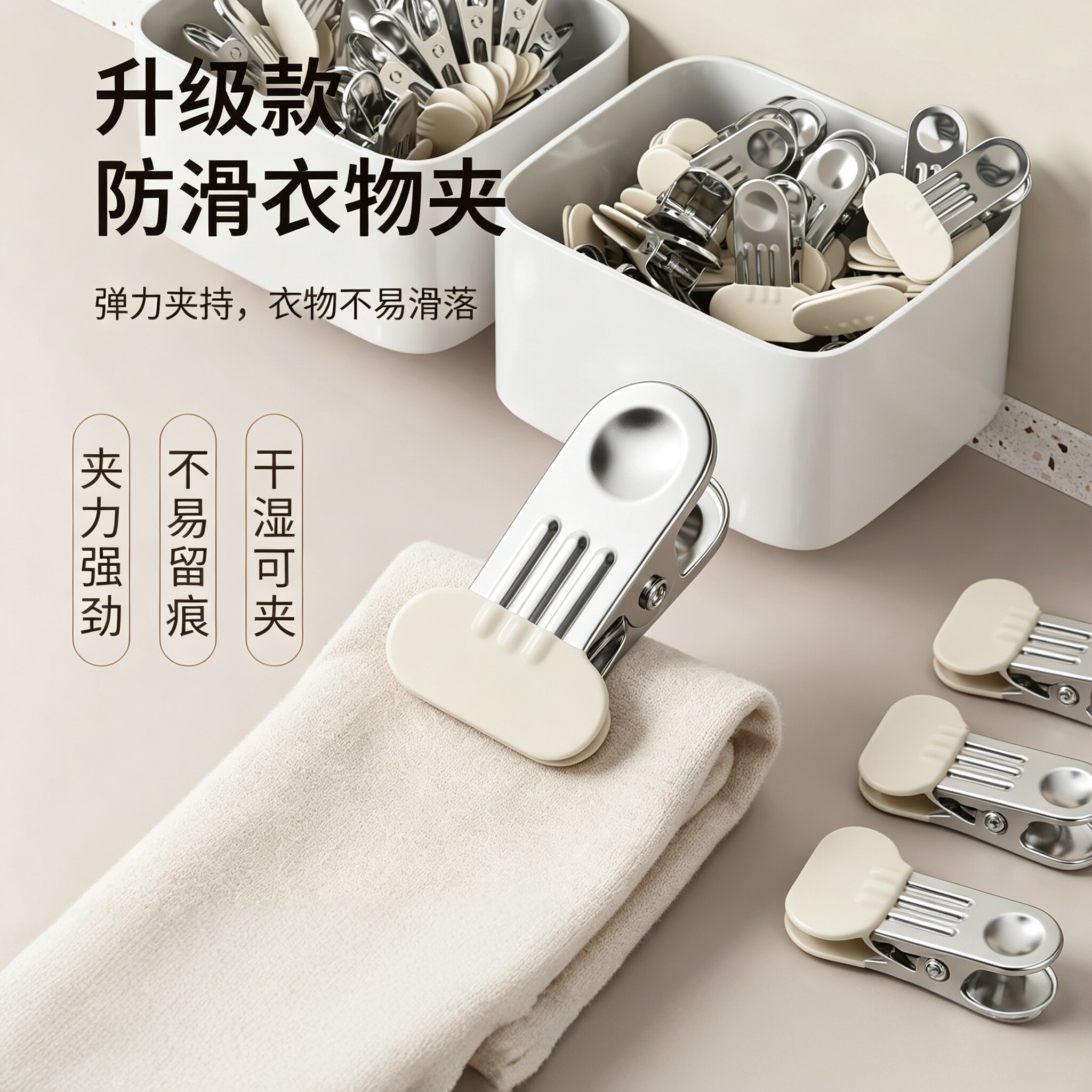 不锈钢防风防滑强力晾晒夹