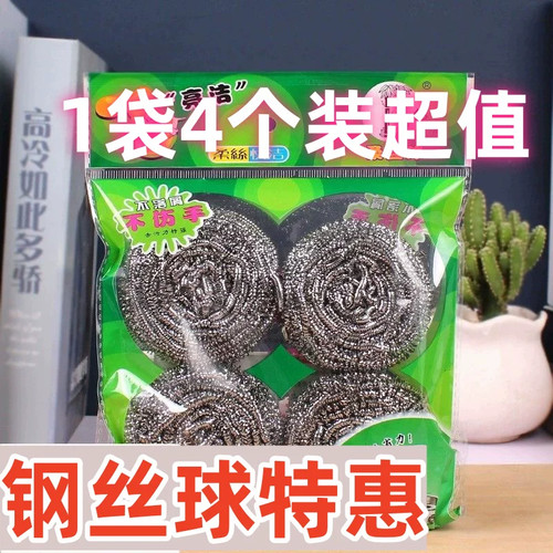 高品质不锈钢钢丝球去垢去油污
