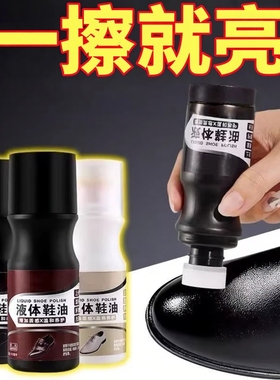 黑色鞋油液体无色透明多功能真皮皮鞋保养油懒人刷鞋一体擦鞋神