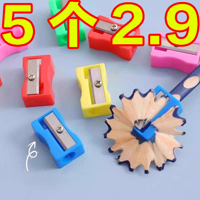 削笔刀学生便携带转笔刀转铅笔刀铅笔卷笔刀初中生迷你经典削笔器