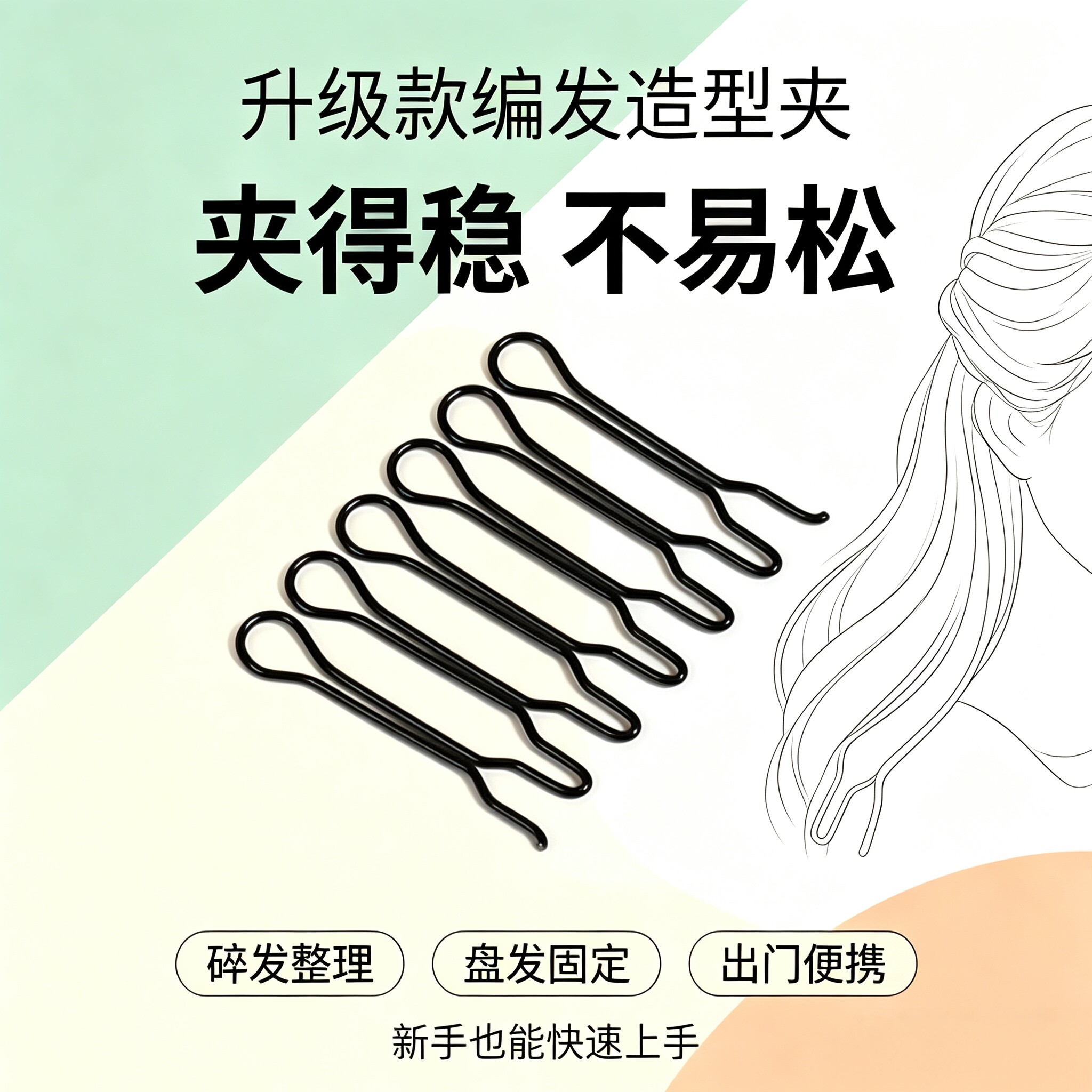 扁塌头救星无痕隐形发夹