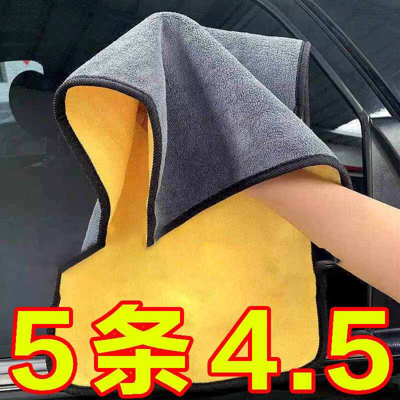 洗车毛巾擦车巾布专用汽车用品