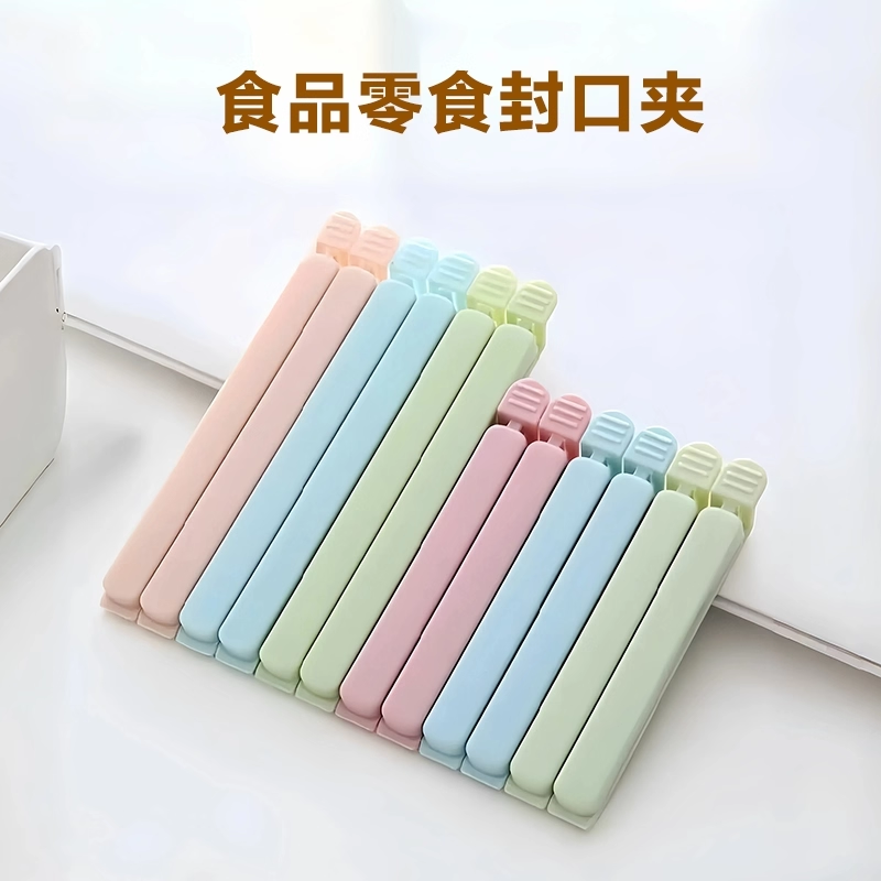 食品封口夹零食保鲜夹密封夹塑料食物茶叶奶粉厨房袋夹子神器防潮,厨房/烹饪用具,封口夹,淘宝优惠券,粉丝福利购,淘宝优惠卷