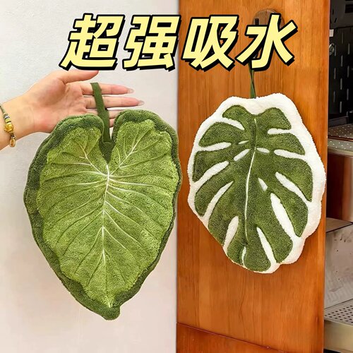 可挂式叶子吸水加厚厨房擦手巾