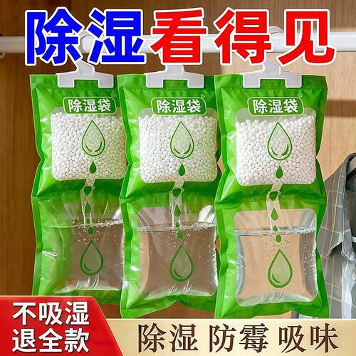 衣柜可悬挂除湿袋吸湿防潮防霉