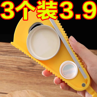 日式多功能罐头开罐器啤酒开瓶器神器通用开盖器拧瓶盖器旋盖小宝