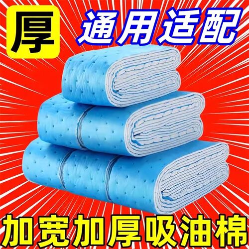 加厚蓝膜油烟机接油槽吸油棉