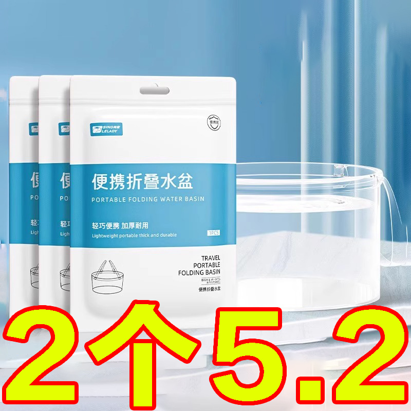 一次性折叠盆手提式旅行洗衣袋便携户外洗菜透明压缩水桶洗漱洗衣