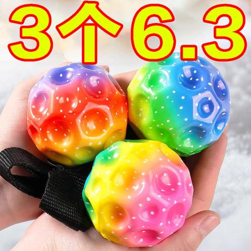 手腕弹力球带绳月球石青少年腕力球手抛回力球男孩女玩具解闷神器