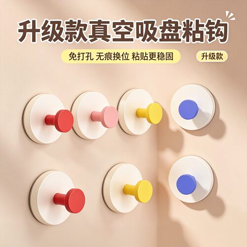 真空吸盘免打孔无痕强力承重挂钩