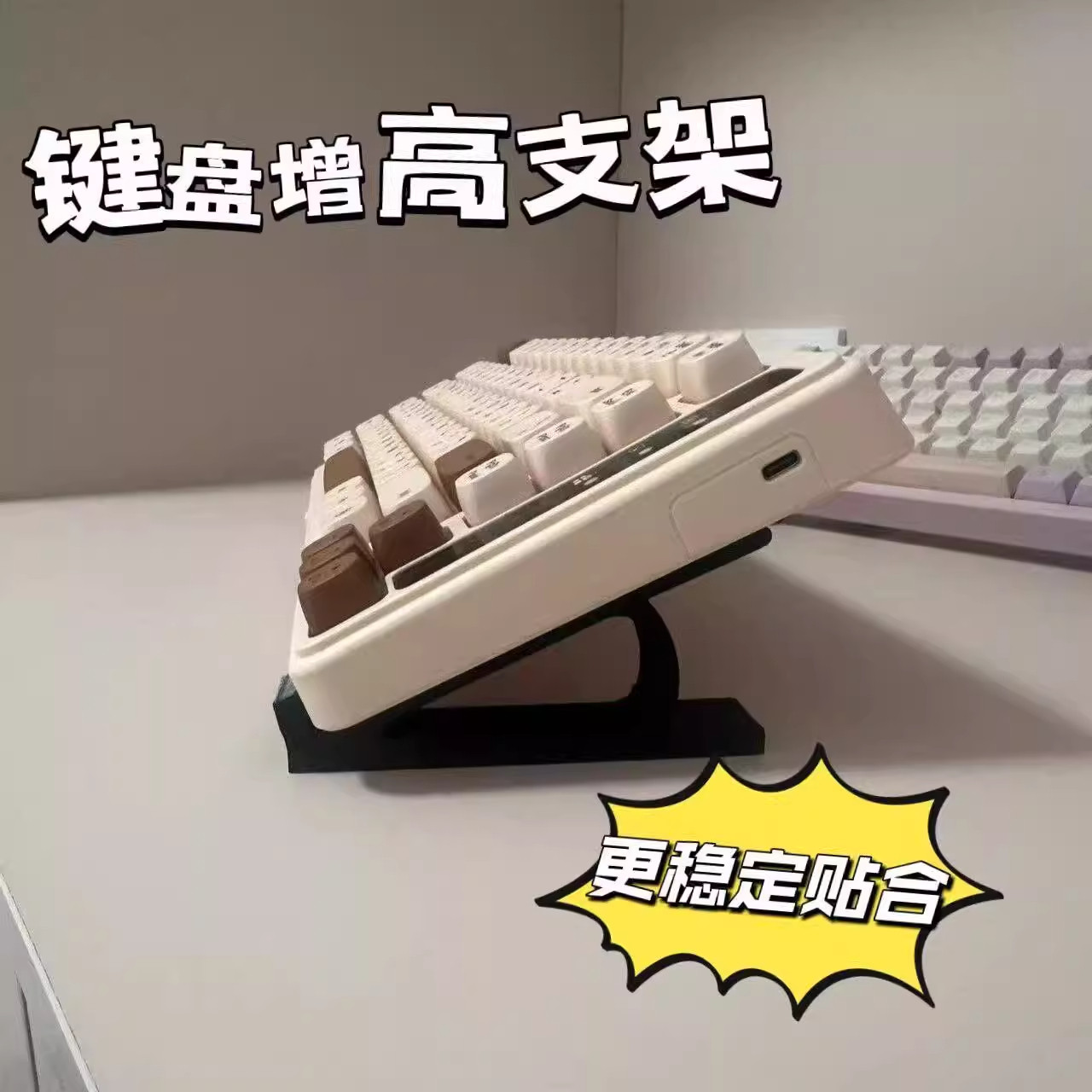 键盘增高支架桌面收纳托架笔记本电脑支架稳定贴合