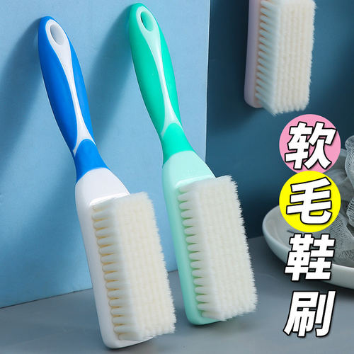 家用软毛不伤鞋洗鞋神器鞋刷