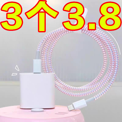 充电线缠绕保护绳防折断