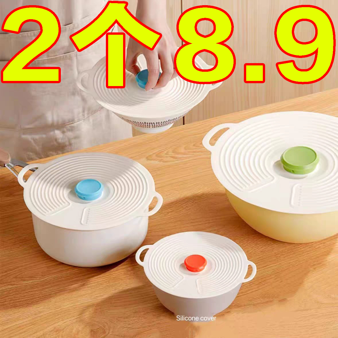 食品级硅胶保鲜盖防溅盖