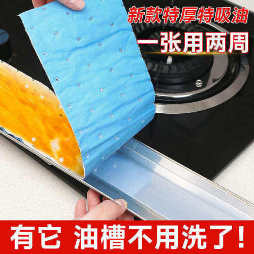 抽油烟机蓝膜防水防油贴
