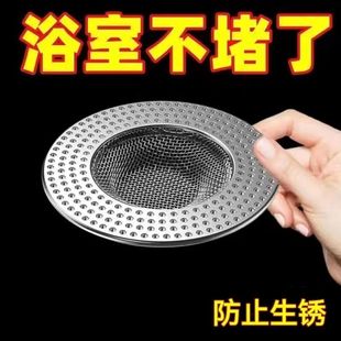 卫生间地漏过滤网不锈钢丝网下水道过滤网浴室毛发防堵器塞地漏盖