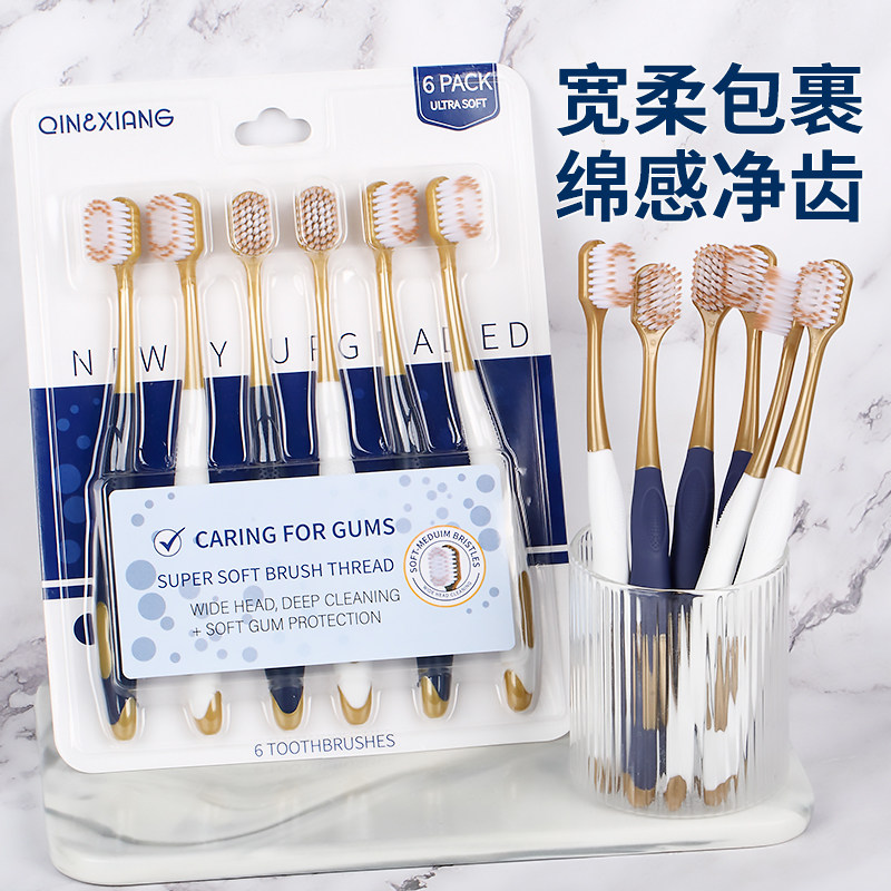 软毛宽头护龈成人家庭装牙刷