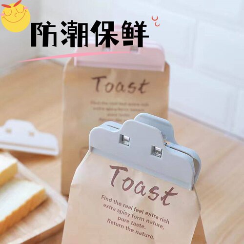 厨房强力零食封口夹防潮保鲜