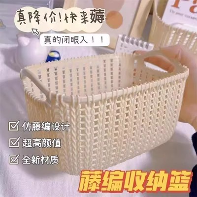 仿藤编韩版ins桌面文具收纳盒整理盒手提篮子编织杂物收纳储物篮