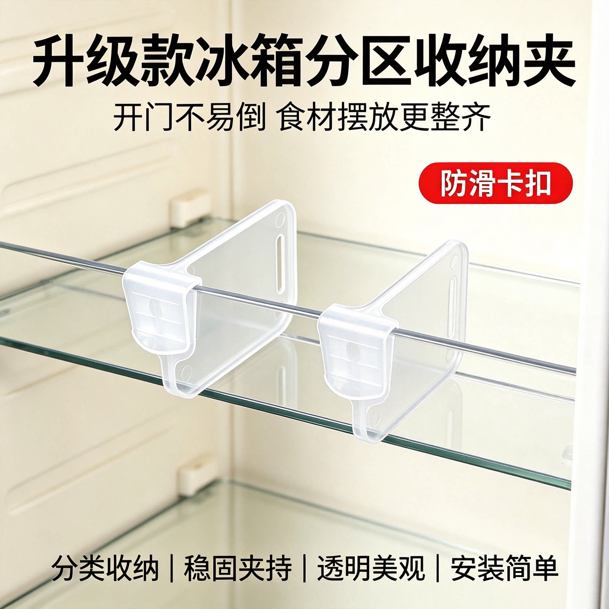 可伸缩冰箱侧门置物架通用收纳