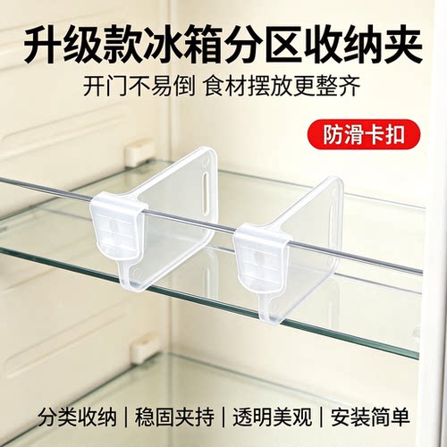 可伸缩冰箱侧门置物架通用收纳