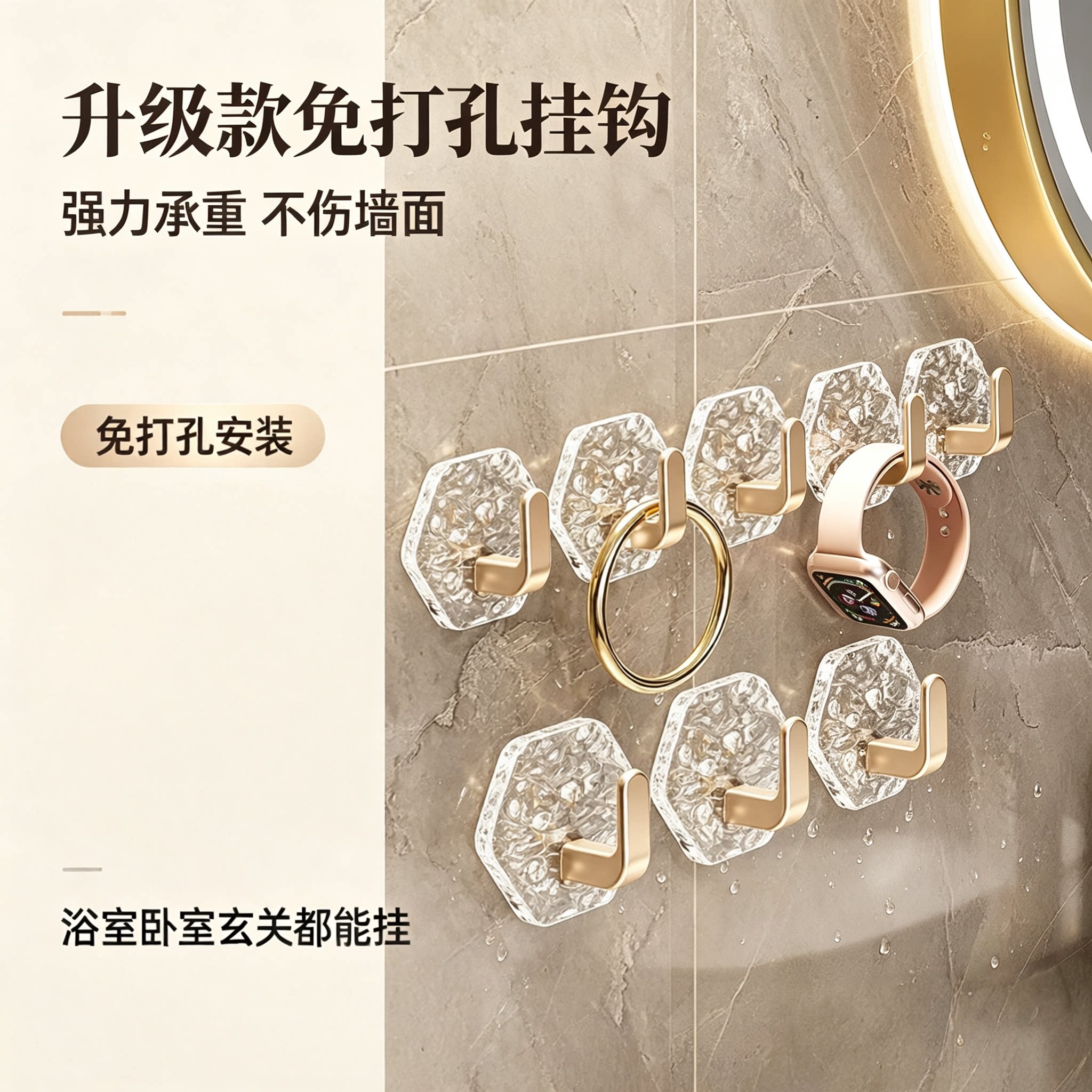 水波纹免打孔卫生间墙壁粘钩