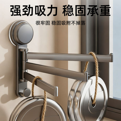 厨房免打孔吸盘多杆沥水置物架
