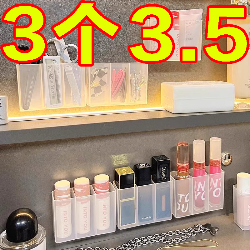 壁挂眉笔刷子三分格免打孔收纳
