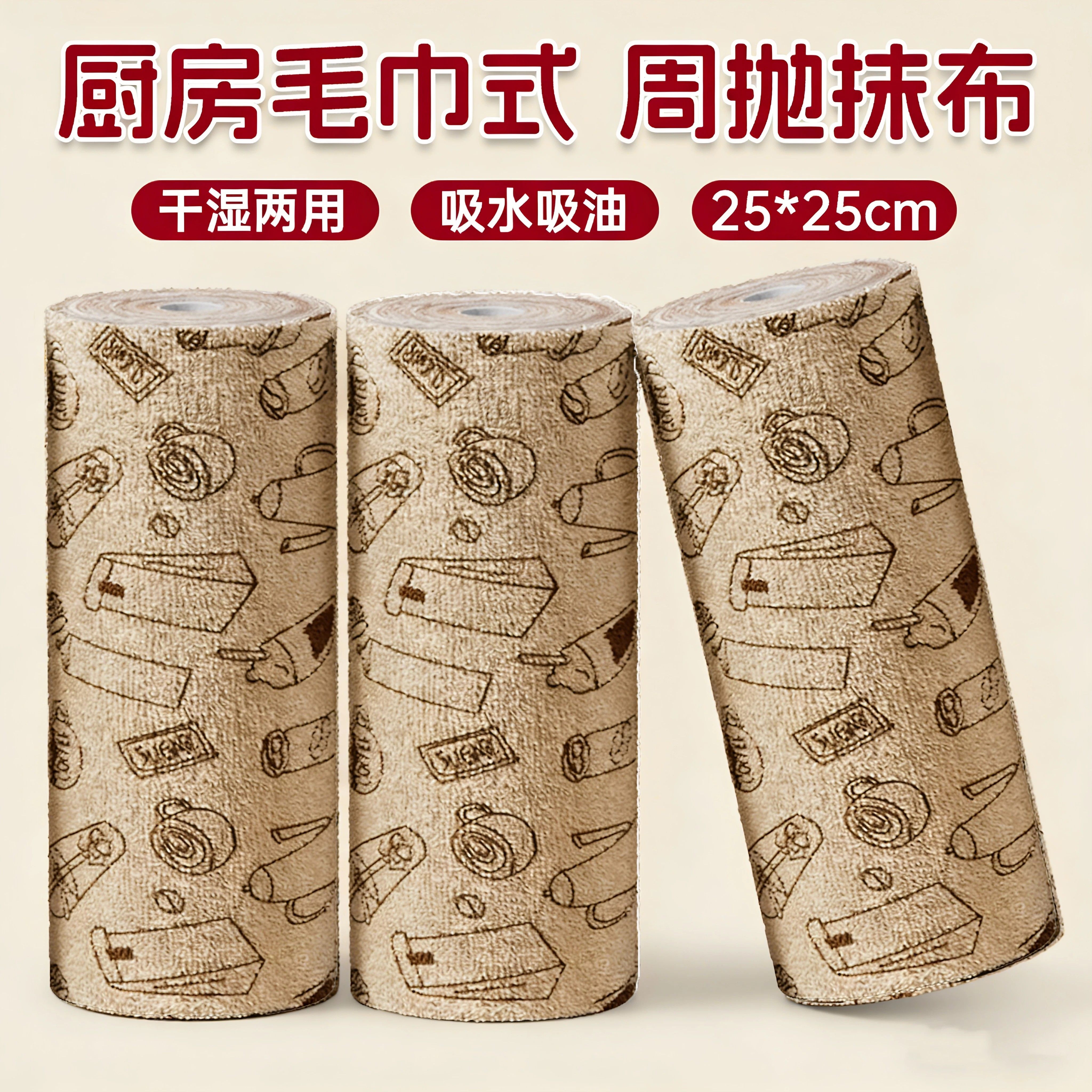 懒人周抛抗菌吸水干湿两用抹布