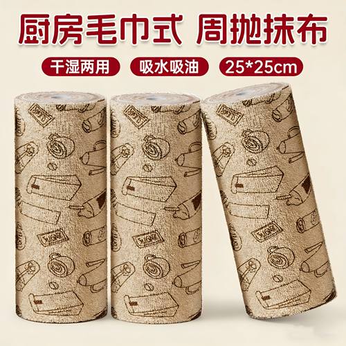 懒人周抛抗菌吸水干湿两用抹布