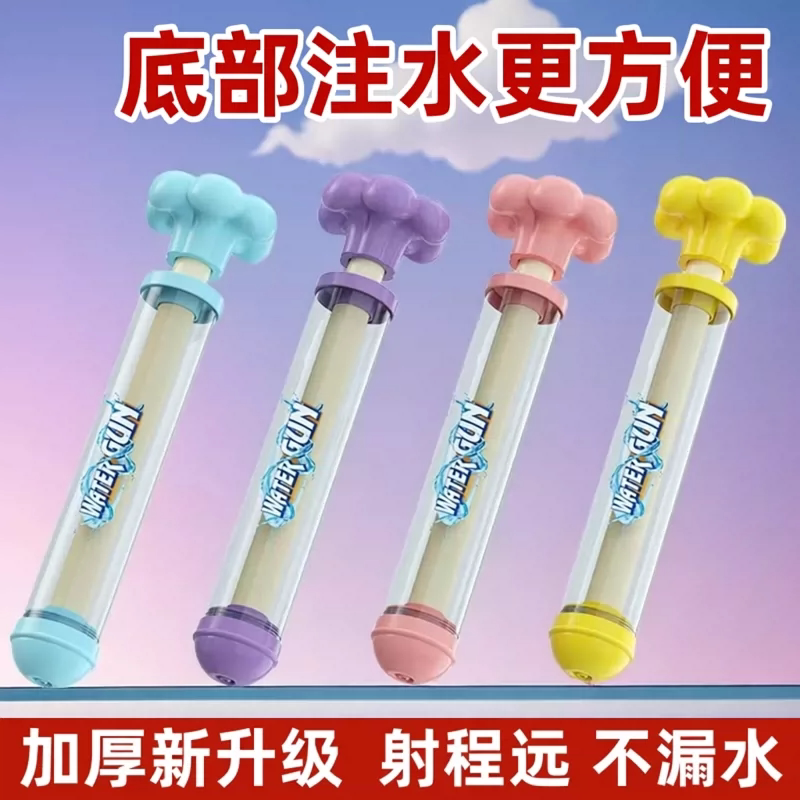 网红儿童抽拉喷雾水枪
