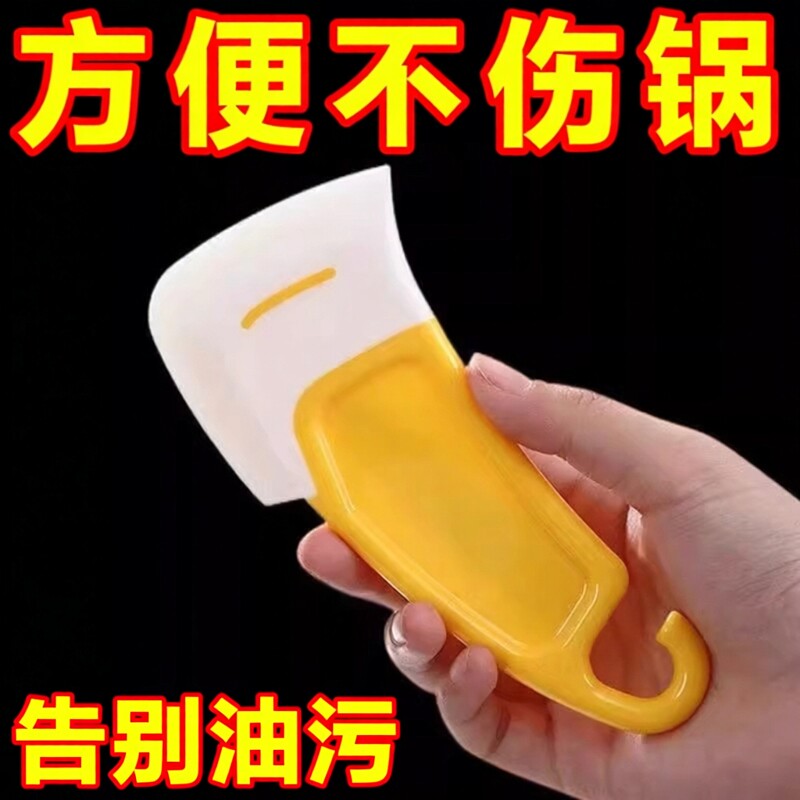 厂家厨房耐高温油污硅胶刮刀锅碗清洁刮板煤气灶台多功能去污刮片