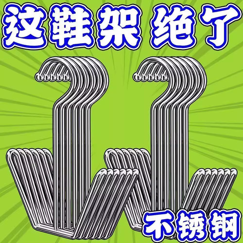 阳台窗台不锈钢免打孔晒鞋架