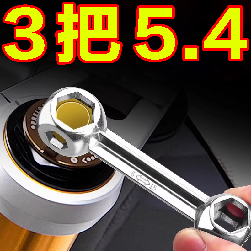 多功能骨头扳手内六角螺丝工具
