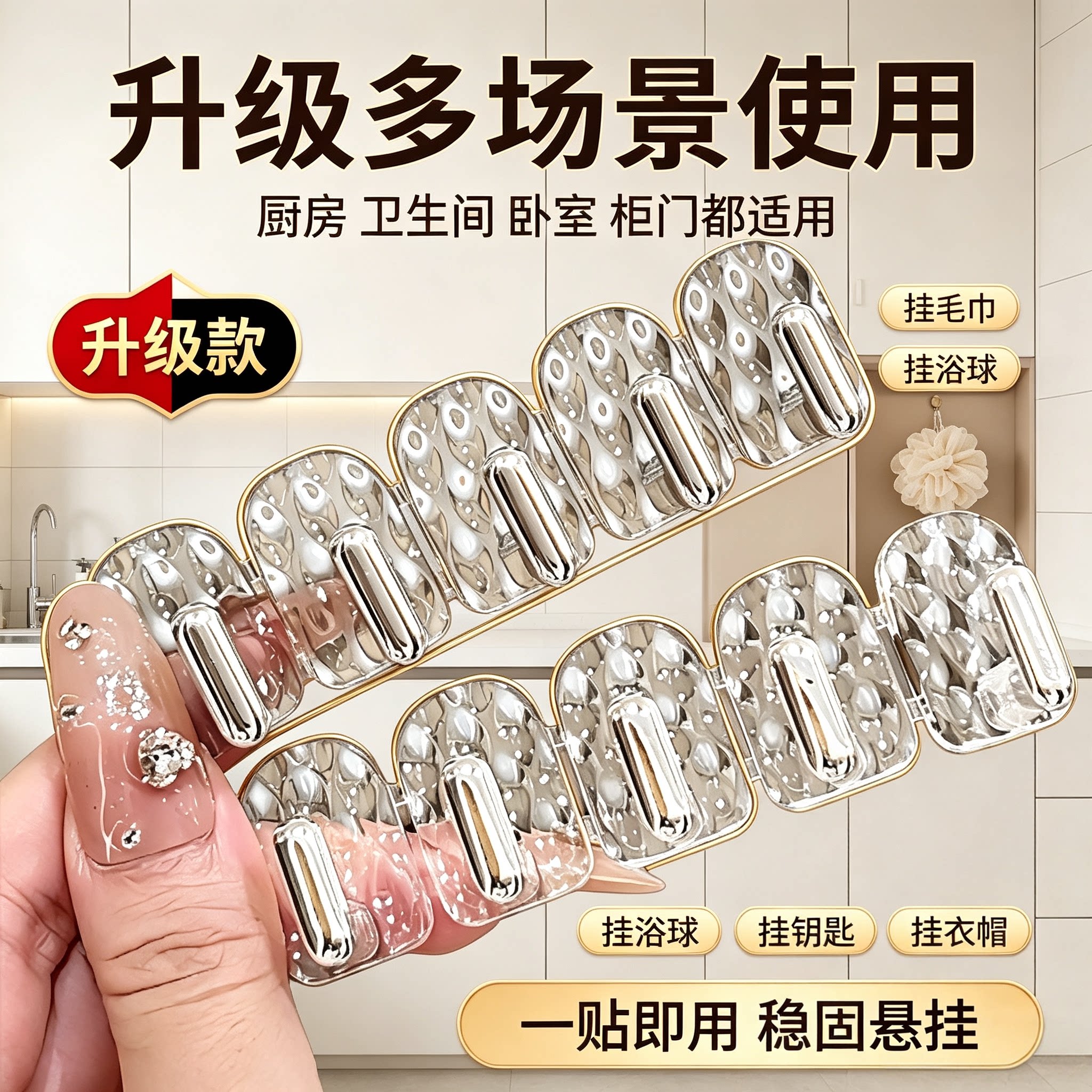 免打孔无痕可移除墙钩首饰收纳架