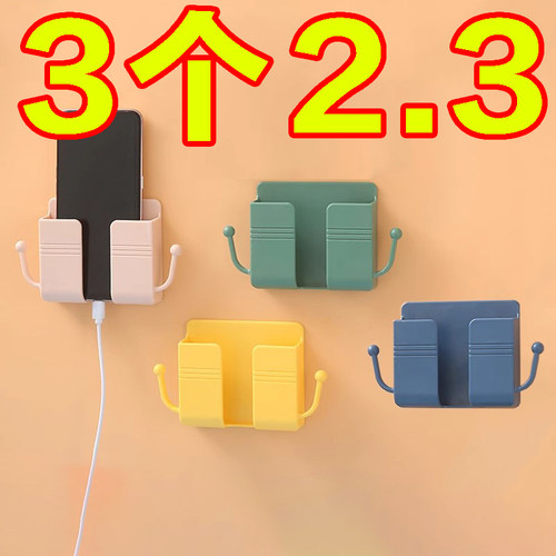 手机充电床头放置架固定粘贴壁挂