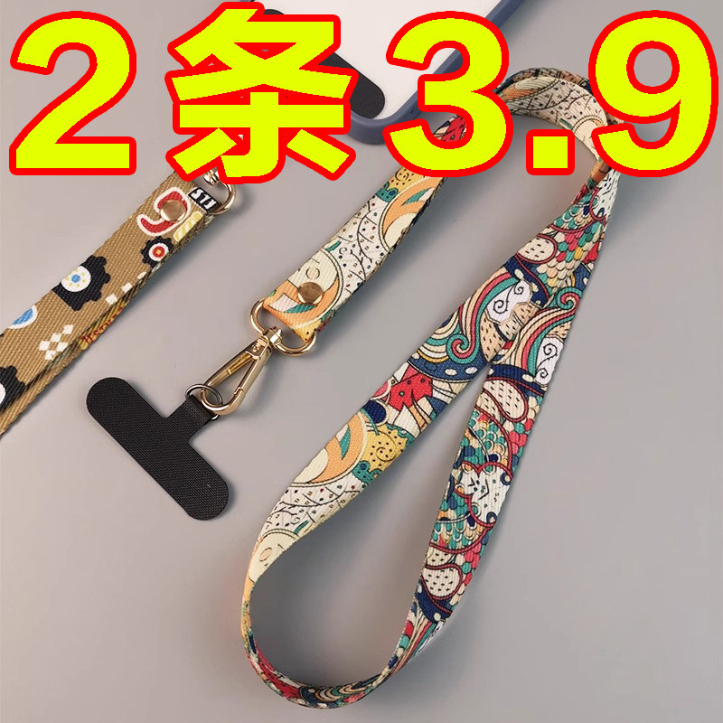 手机挂绳长款挂脖带子不勒脖创意复古民族风国潮花纹斜挎可调带子