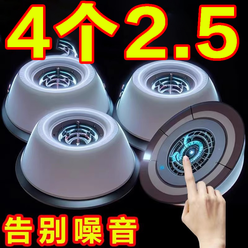 洗衣机减震垫通用脚垫防滑防震垫