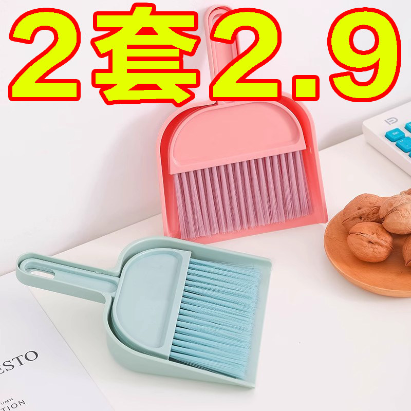 小扫把簸箕套装桌面清洁