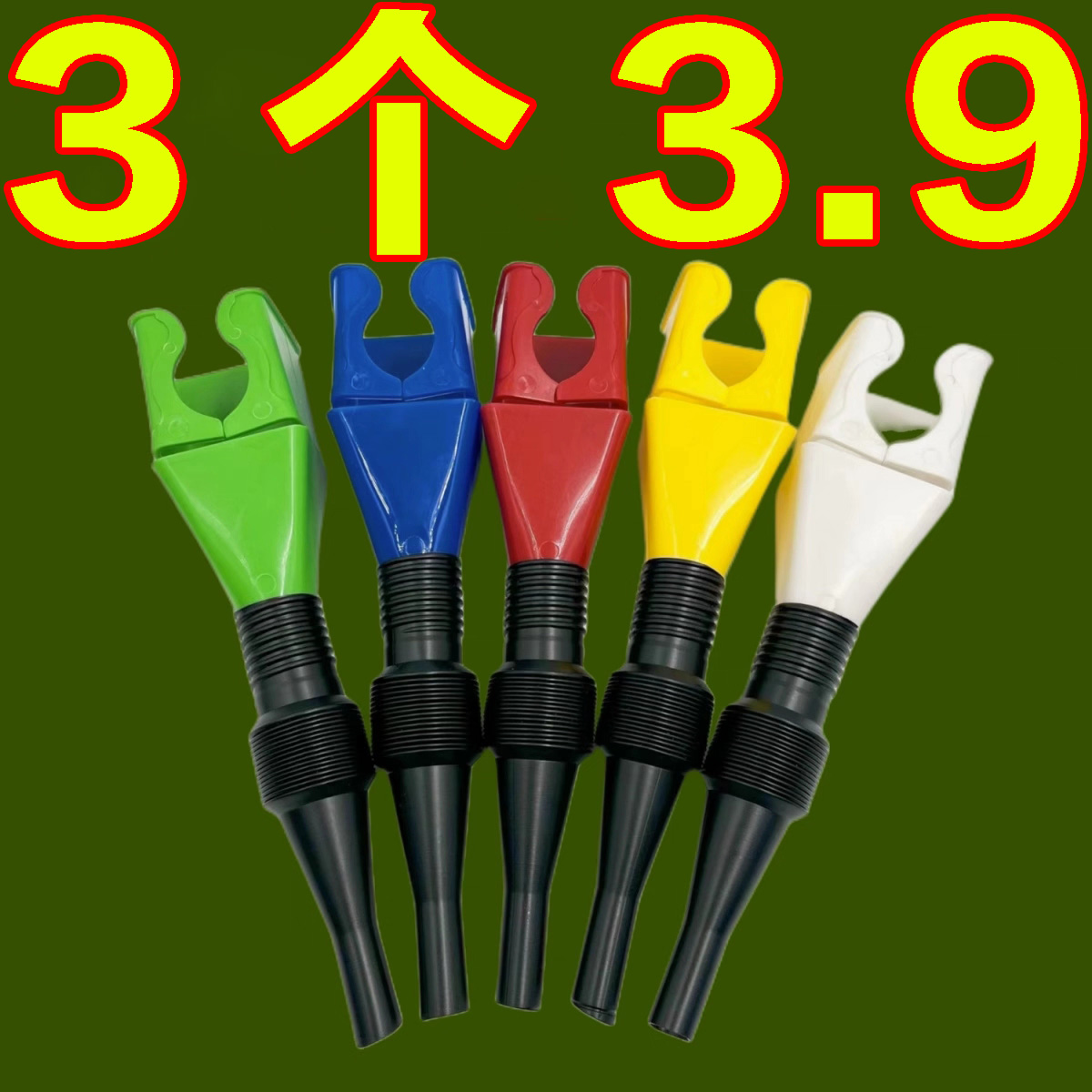 倒油免扶便捷加油漏斗