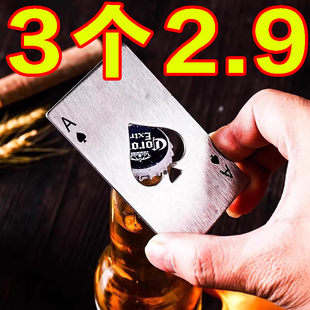 开瓶器创意扑克牌形铁合金家居工具起瓶器啤酒起子黑桃A 黑桃a卡式