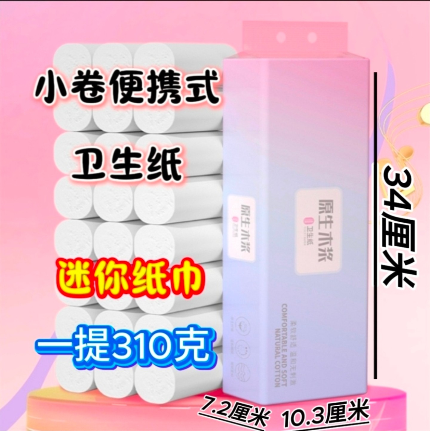 小卷84卷纸整箱厕纸地摊搜索卫生纸工用木浆擦手纸实惠装无芯卷筒