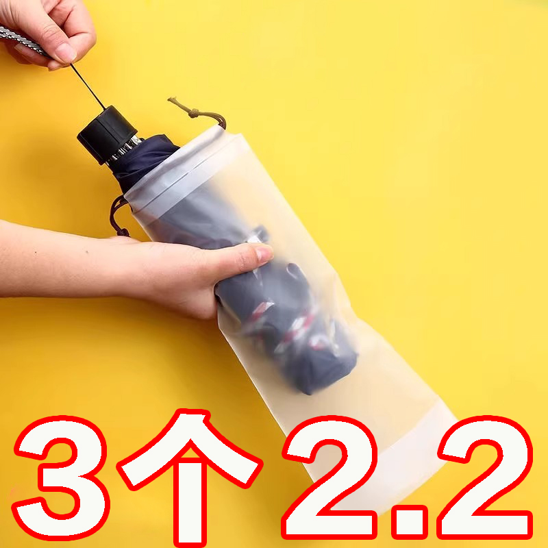 雨傘收納袋防水密封袋